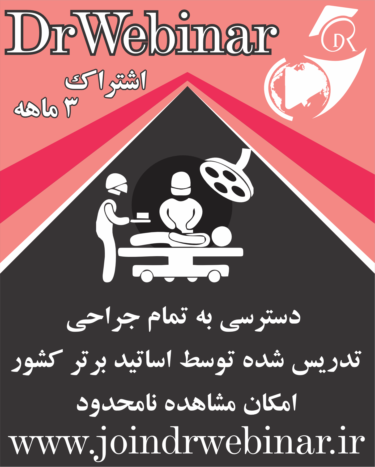 تصویر اشتراک سه‌ماهه جراحی دامپزشکی
