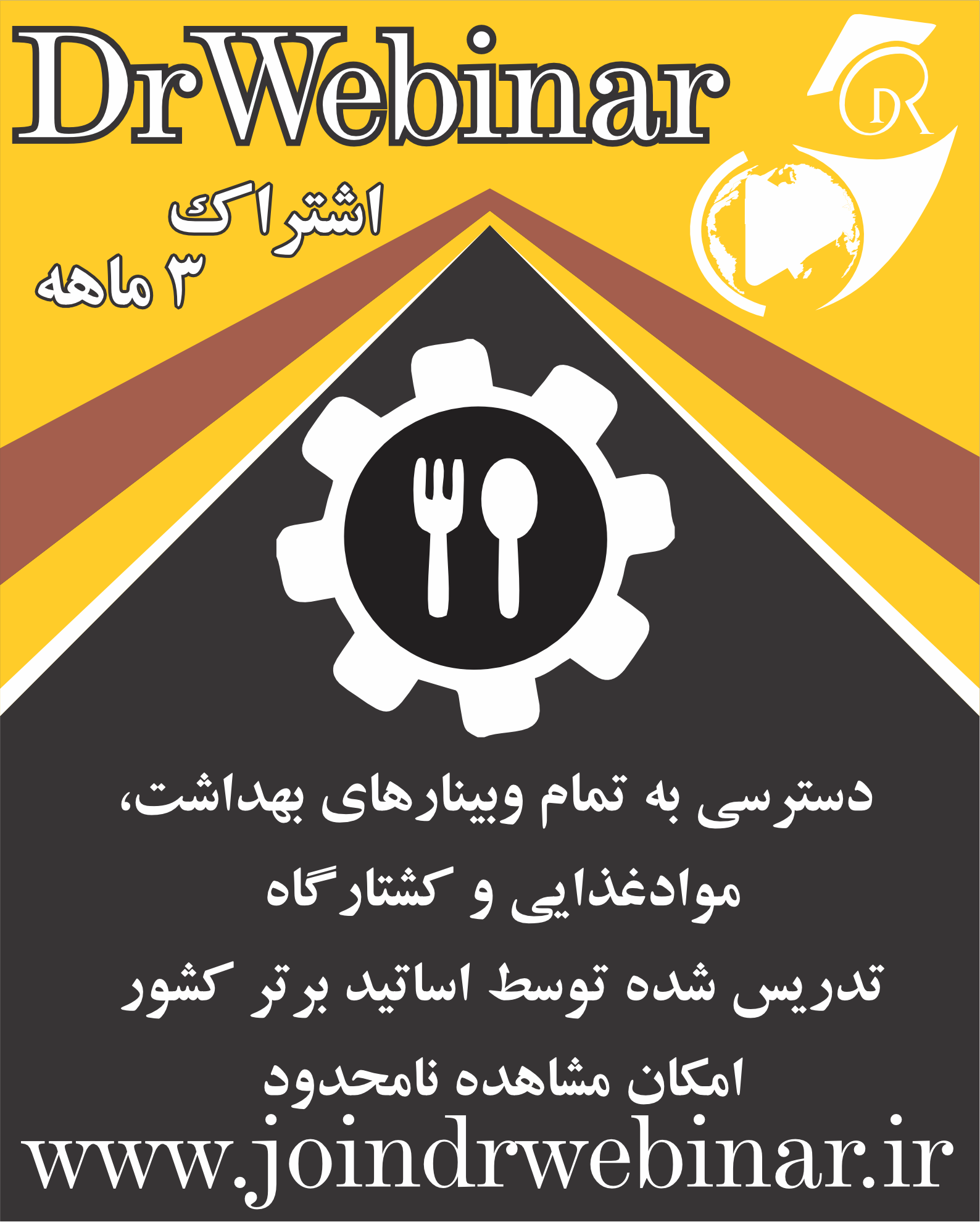 تصویر اشتراک سه‌ماهه بهداشت مواد غذایی و کشتارگاه