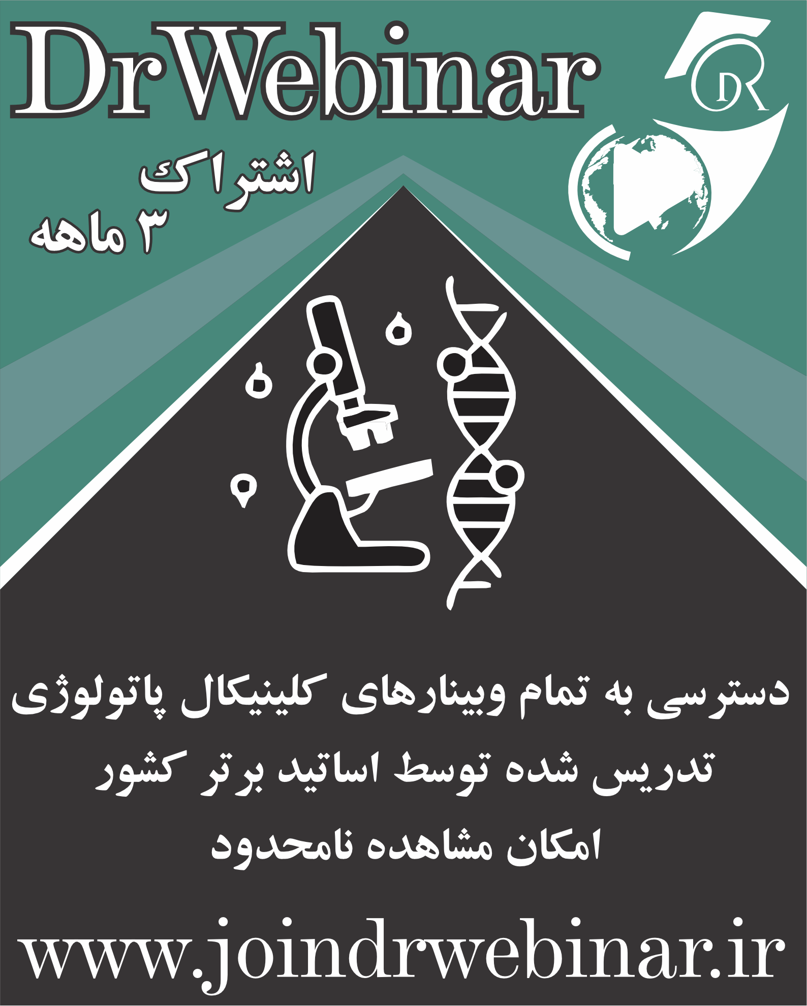 تصویر اشتراک سه‌ماهه کلینیکال پاتولوژی دامپزشکی